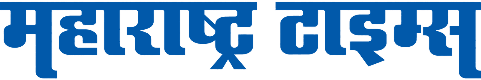 Maharashtra Times